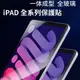 iPad 玻璃貼 全系列 10 9 Mini Air 5 Pro 11 高清 藍光 霧面 鋼化玻璃 ipad 保護貼