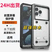 在飛比找蝦皮購物優惠-通用防水殼 蘋果14高清防水手機殼 iPhone11 12 