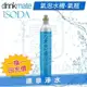 ◤免運費◢ 美國 Drinkmate iSODA 410 氣泡水機/汽泡機/氣泡機 食品級CO2氣瓶 鋼瓶(需先寄回用完的舊氣瓶)舊瓶外觀需完好無傷