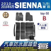 在飛比找蝦皮購物優惠-2010~2016年6月 SIENNA 3.5 進口 豐田 