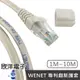 Twinnet Cat.6 超高速網路線 1M-10M 附測試報告(含頭) 台灣製造 RJ45 8P8C