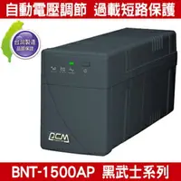 在飛比找樂天市場購物網優惠-預購 台灣製 科風 BNT-1500AP 黑武士系列 150