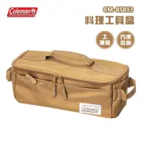 在飛比找Yahoo!奇摩拍賣優惠-【大山野營】Coleman CM-85813 料理工具盒 土