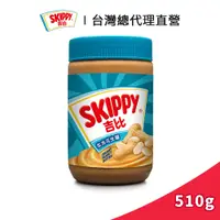 在飛比找蝦皮商城優惠-【SKIPPY】吉比 柔滑花生醬 510g｜台灣總代理直營