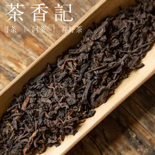 黑茶茶香記 知竹老六堡996 黑茶