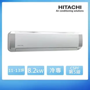 【HITACHI 日立】★11-13坪 定頻冷專分離式冷氣(RAC-80UK1/RAS-80UK1)