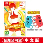 NS SWITCH 健身拳擊 2：節奏運動 (減重拳擊) -中文版 [現貨] BOXING