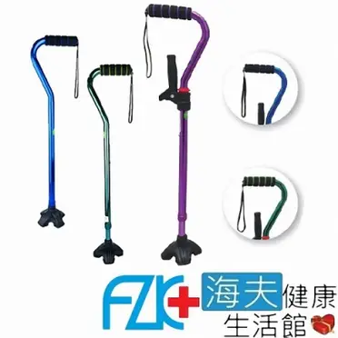 富士康醫療用手杖(未滅菌) 海夫健康生活館 FZK 單手拐 時尚不倒拐+起身把手(FZK-2204-1)