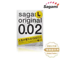 在飛比找博客來優惠-Sagami．相模元祖 002超激薄保險套 L-加大（3入）