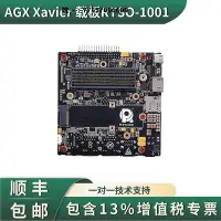 在飛比找Yahoo!奇摩拍賣優惠-開發板NVIDIA英偉達Jetson AGX Xavier/