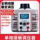 調壓器220V單相TDGC2-500W自耦變壓器5kw家用切泡沫調壓器0v-250v【10月7日發完】