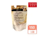 【TSUBAKI 思波綺】沙龍級金耀滑順0秒瞬護髮膜補充包150G/金袋(頭髮修護亮澤保濕乳液)