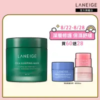 在飛比找momo購物網優惠-【LANEIGE 蘭芝】超修護睡美人晚安面膜 60ml(超越