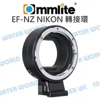 在飛比找樂天市場購物網優惠-Commlite【EF-NZ 自動對焦 轉接環】CANON 