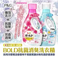 在飛比找蝦皮購物優惠-*現貨*Na日本代購 P&G ARIEL BOLD BIO 