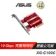 ASUS華碩 XG-C100C V2 有線網卡/10G Base-T PCIe/網卡/網路卡