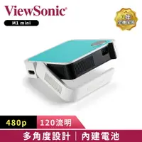 在飛比找樂天市場購物網優惠-ViewSonic M1 mini LED口袋投影機