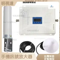 在飛比找蝦皮購物優惠-明視達旂艦店 四頻手機信號放大器CDMA GSM DCS W