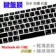 Apple蘋果Macbook Air 13吋筆電2020版專用矽膠鍵盤膜(台灣專用 注音+倉頡)-黑色