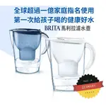 現貨 德國BRITA MARELLA 3.5L馬利拉濾水壺1+1全效型濾芯 開發票