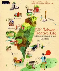 在飛比找博客來優惠-Fun Taiwan Creative Life 外國人不可