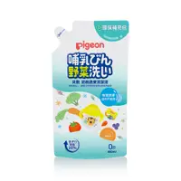 在飛比找蝦皮商城優惠-貝親 PIGEON 奶瓶蔬果清潔液補充包 650ml