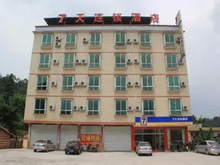 7天連鎖酒店韶關仁化丹霞山店7 Days Inn Shaoguan Renhua Danxia Mountain Branch