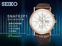 在飛比找Yahoo!奇摩拍賣優惠-SEIKO 精工 手錶專賣店 國隆 SNAF82P1 Pre
