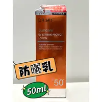 在飛比找蝦皮購物優惠-免運dr.wu 極效全能防曬乳spf50PA+++保存期限2