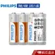Philips 飛利浦 碳鋅3號4號電池 (熱縮) 100入 現貨 蝦皮直送