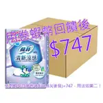 蘇菲 清新涼感超薄衛生棉 35公分 9片 X 12入#145190