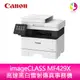 分期0利率 Canon imageCLASS MF429X 高速黑白雷射傳真事務機