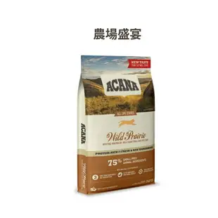 愛肯拿ACANA 貓飼料全品項1.8KG/4.5KG 低穀 無穀 室內開胃貓 雞肉 魚肉