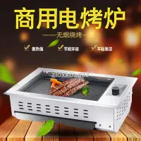 在飛比找蝦皮購物優惠-無煙烤肉爐 安派電烤爐商用韓國自助紅外線烤肉爐無煙鑲嵌式方形