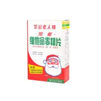 在飛比找蝦皮購物優惠-【聖誕老人牌】聖誕老人維他命麥精片 320g 盒裝  嬰兒 