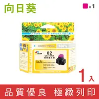 在飛比找PChome24h購物優惠-【向日葵】for HP NO.02/C8772WA 紅色高容