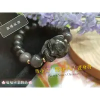 在飛比找蝦皮購物優惠-🌸祖祖水晶飾品🌸14K注金銀曜狐狸黑曜石手珠手鍊 防小人 招