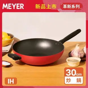 【MEYER 美亞】革新紅系列陶瓷不沾鍋深炒鍋30CM(IH/電磁爐適用)