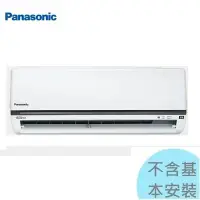 在飛比找Yahoo!奇摩拍賣優惠-1級退稅汰舊最高5000元【國際】6.3KW8-10坪 K系