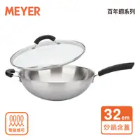 在飛比找蝦皮商城優惠-【MEYER 美亞】IH輕量不鏽鋼鍋 32CM炒鍋 - CE