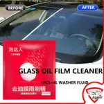 1 件玻璃油膜清潔劑汽車擋風玻璃清潔劑玻璃清潔劑汽車固體刮水器窗戶清潔適用於任何玻璃或窗戶
