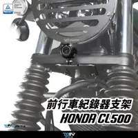 在飛比找蝦皮購物優惠-【93 MOTO】 Dimotiv Honda CL500 