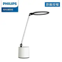 在飛比找森森購物網優惠-Philips 飛利浦 品達 66156 LED護眼檯燈 (