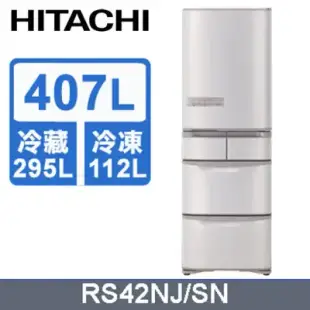 【HITACHI 日立】407公升日本原裝變頻五門冰箱RS42NJ-香檳不鏽鋼
