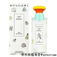 在飛比找Yahoo!奇摩拍賣優惠-【現貨】Bvlgari 寶格麗 Petits et Mama