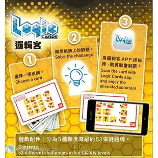 【新天鵝堡桌遊】邏輯客 （黃） Logic Cards Yellow－中文版