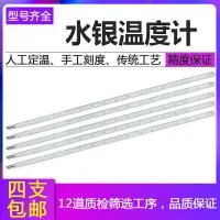 在飛比找樂天市場購物網優惠-高溫水銀溫度計玻璃棒液體量水溫溫度計工業用實驗室空氣專用30