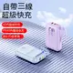 台灣現貨 50000mah 充電寶 行動電源 自帶線行動充 行充 大容量 移動電源 適用i15 蘋果 安卓 快充 行動充