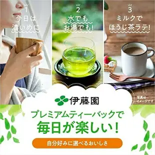 日本原裝 伊藤園 大井煎茶 一番茶 特級茶包 三角茶包 50包入 夏天冷泡茶【小福部屋】