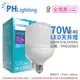 2入 【PHILIPS飛利浦】 LED HID HB 70W E40 865 白光 全電壓 中低天井燈專用燈泡 PH520583